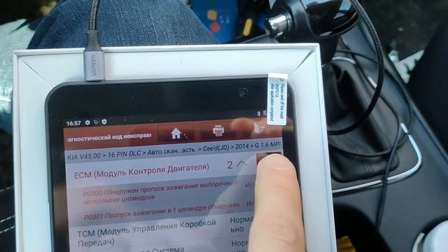 Водительский Оркестр