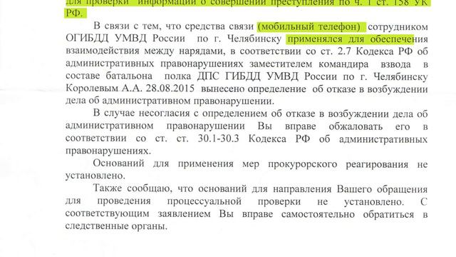 Как отмазывают ИДПС