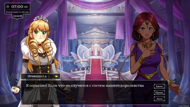 Love Esquire ➥ Прохождение на русском ➥ #19 - Принцесса + эль...