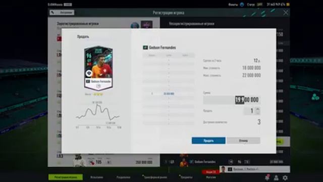 FIFA ONLINE 4 Пакиииии