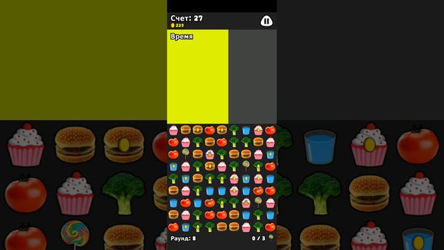 игра Пу мини-игры