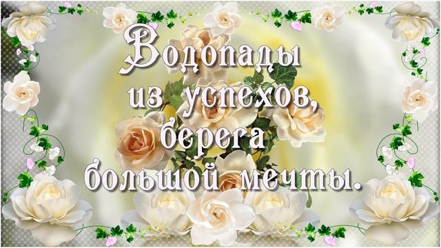 Мои пожелания любимой подруге ❤️Океан желаю счастья, целый небосвод любви❤️