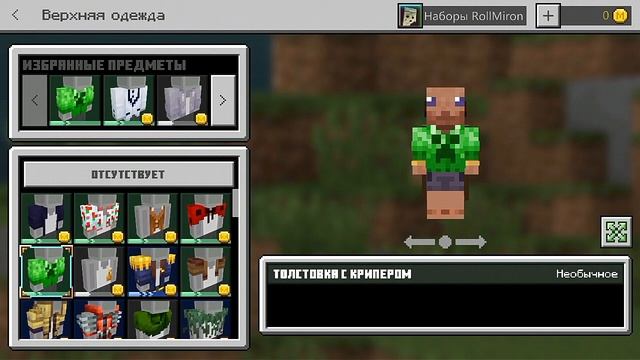 КАК БЕСПЛАТНО ПОЛУЧИТЬ ХУДИ В МАЙНКРАФТ ПЕ! НОВАЯ ОДЕЖДА В Minecraft BE