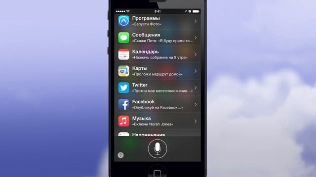 Первый взгляд на Siri на русском от GeekStarter.net