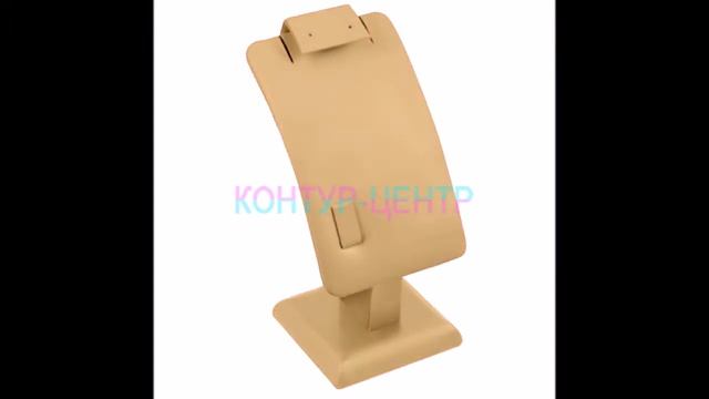 Подставки для бижутерии