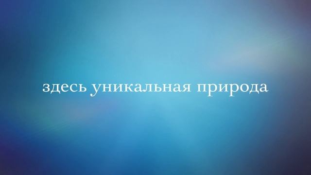 Субботник в природном парке 