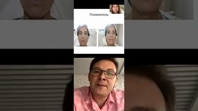 Прямой эфир_ Семинар “Plasmolifting”