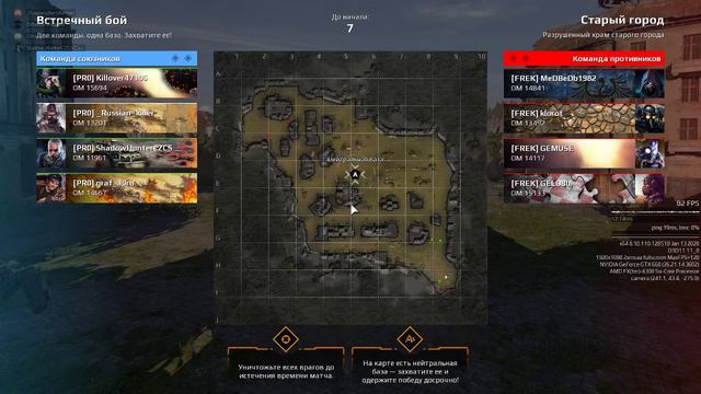 Клановый Бой