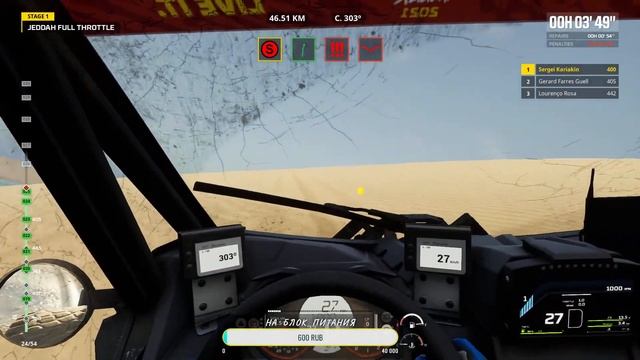 Dakar Desert Rally. SXS