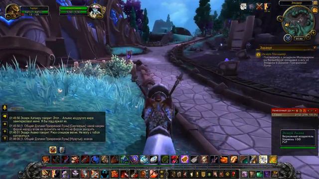 WoW Warlords Of Draenor - #70 Экзарх Маладаар