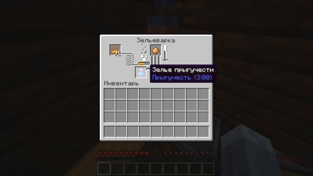 Как сделать зелье прыгучести Ll в майнкрафт?