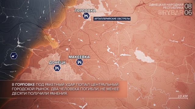 ХРОНИКА СОБЫТИЙ НА 8 ИЮНЯ 2023 ГОДА