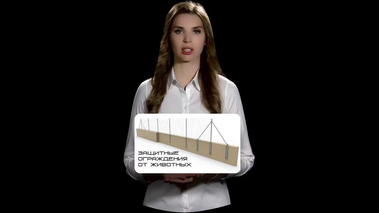Защитные ограждения от животных