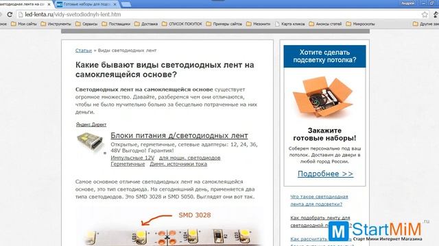 1  Что такое Рекламная Сеть Яндекса