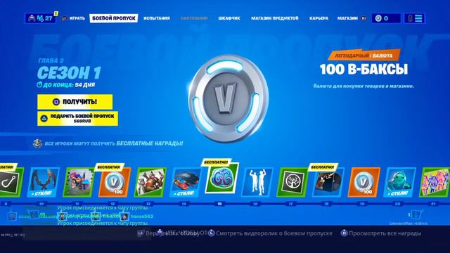 Мирти стрим по фортачке 11 сез0н