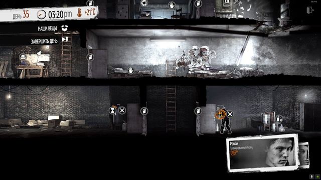 Получил Смертельное ранение  -  This War Of Mine #7