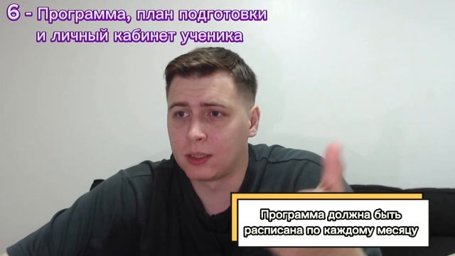 Как выбрать онлайн-школу? | 5 критериев