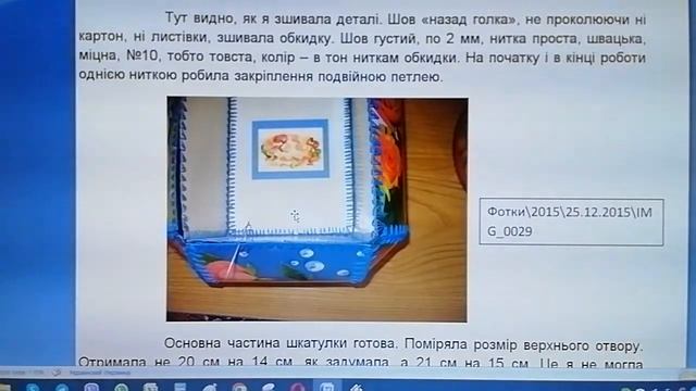 Шкатулка із листівок (открыток) своїми руками. Досвід. #українською #рукотвори