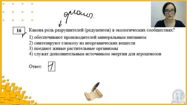 ОГЭ Биология 2022 | Демоверсия ОГЭ | Задания 11-23