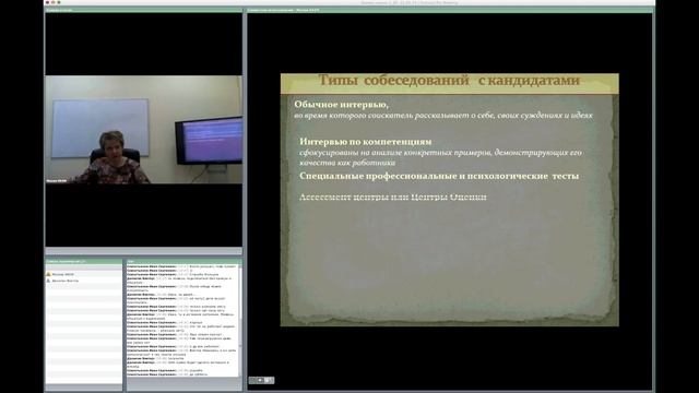 Подбор, оценка эффективности и развитие персонала Часть 1.3