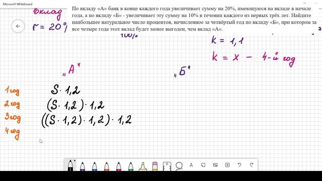 ЕГЭ 2022. Математика. Профиль. Экономическая задача. Задача №15. Банковский вклад. Вариант 9. Ященк