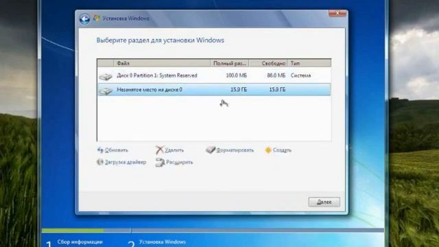 Установка Windows 7.