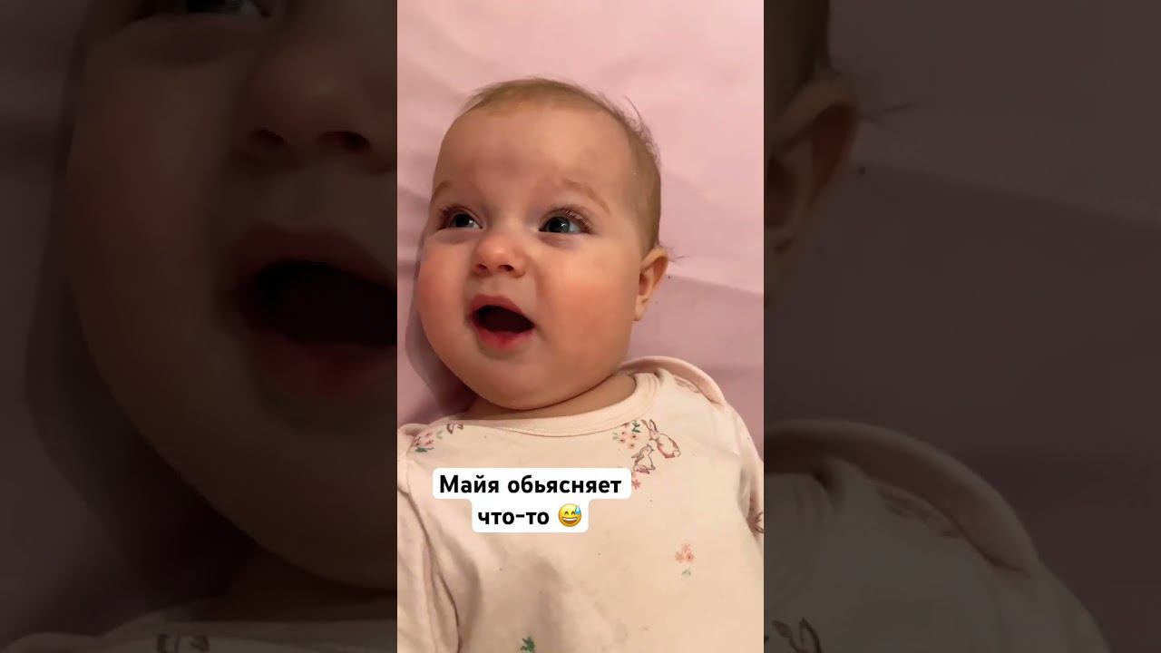 Да да? Или Дай дай?? Интересно что говорит??? #грудничокгулит #гуление #лепет