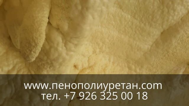 Утепление пенополиуретаном котеджа