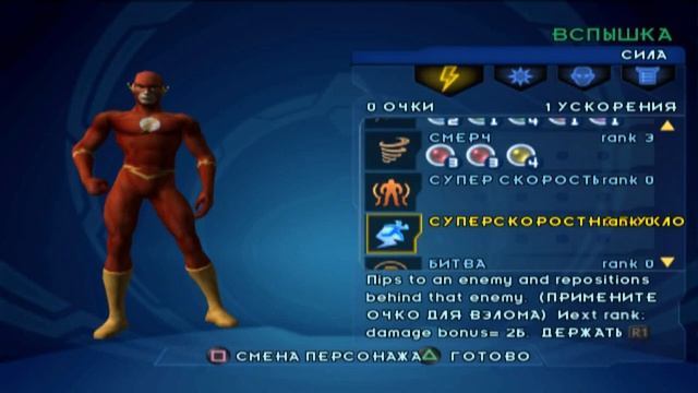 Прохождение игры Justice League Heroes Часть 9