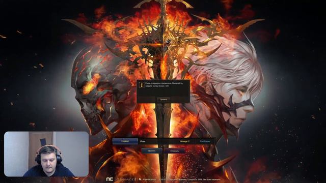 30 ЛЕТ - 4 ДНЯ ТЕХ РАБОТ - СПАСИБО РОСТЕЛЕКОМ - 15000 В АКЦИЮ в Lineage 2 Essence