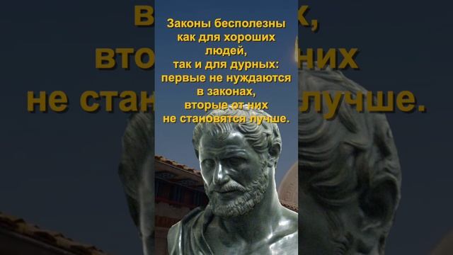 Демокрит цитата