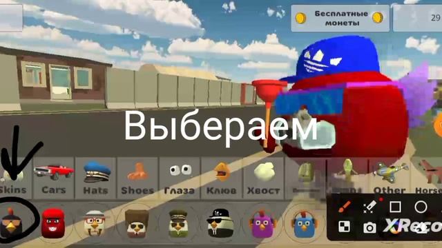 Как сделать скин камера мэна титана в чикен ган