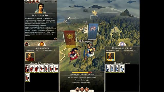Total War Rome II-первый блин...