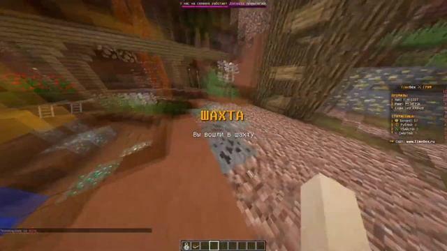 ? ГРИФЕРСКАЯ СБОРКА СЕРВЕРА TIMEDEX МАЙНКРАФТ 1.12.2 •