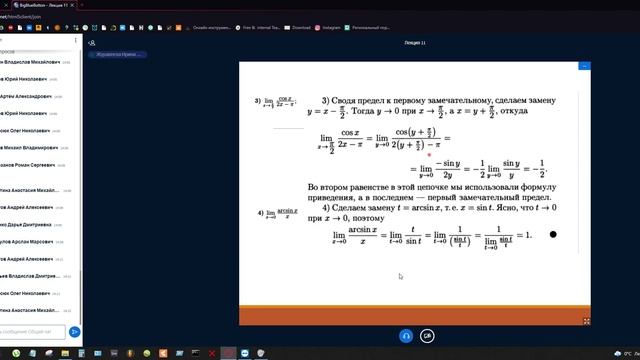 Математика 18.11.2021 Лекция №11 