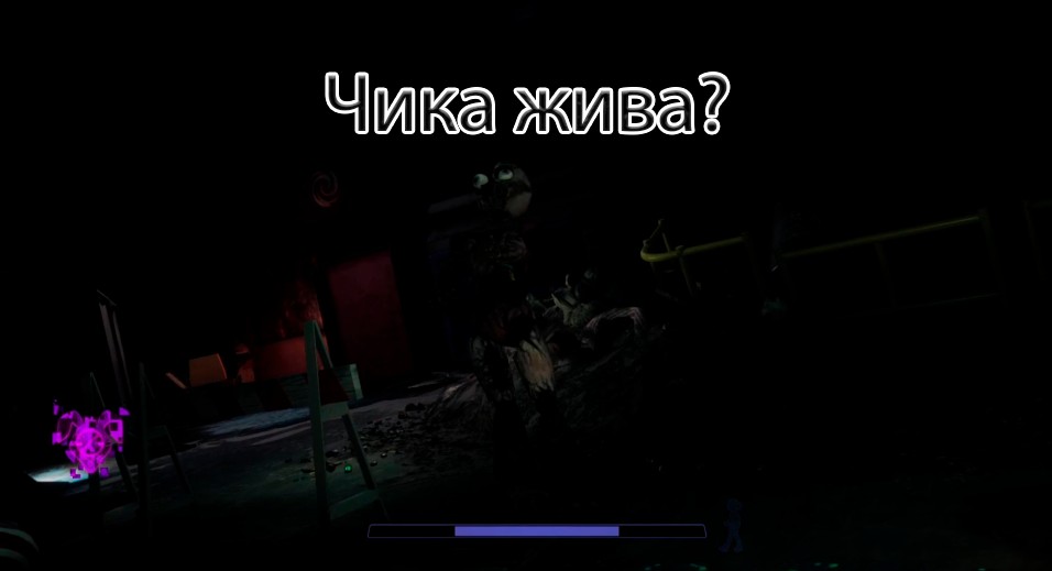 Скоро финал Чика жива (Five Nights At Freddy's Security Breach)