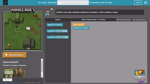#Майнкрафт для 5-6 лет. Урок 1.3 Первая головоломка. #Школа_программирования для детей 5-14 лет