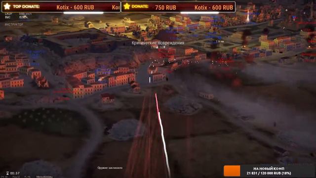 War Thunder какая хрень от улиток