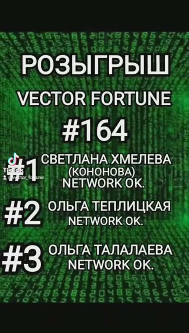 #VECTOR #FORTUNE #33.333 #DOMINION #164