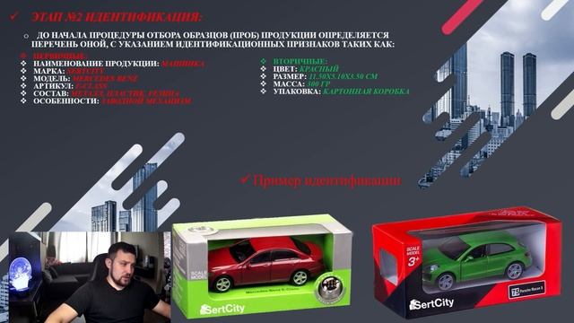 #Урок № 19 #сертификация  - Акт отбора образцов