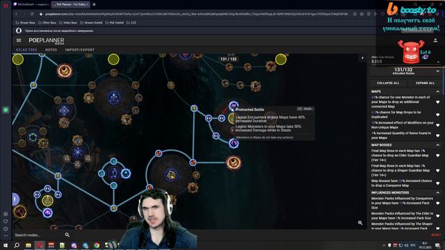Атлас для фарма легиона и харвеста! || Path Of Exile 3.23 Affliction Legion Harvest Farm