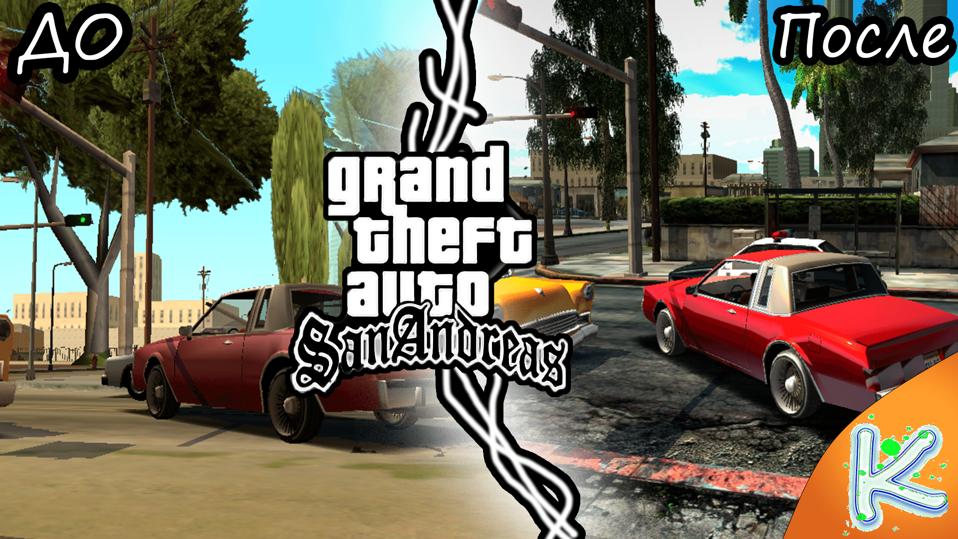 Сделал СВОЙ ремастер GTA SA