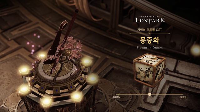 [로스트아크｜OST] 몽중화 (Flower In Dream) / LOST ARK Official Soundtrack