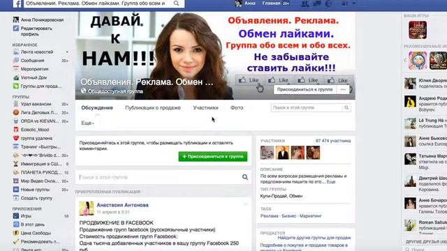 Видео   обзор страницы на ФБ