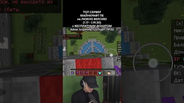 Лучший Сервер Майнкрафт ПЕ 1.19.30