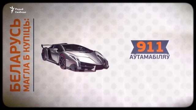 Што можна набыць за золатавалютныя рэзэрвы Беларусі | Золотовалютные резервы Беларуси