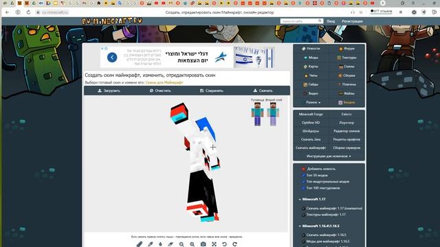 как создать скин в Minecraft Education Edition