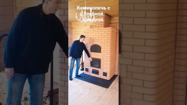 каминопечь с хлебной камерой. #печник