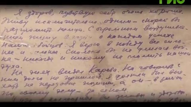 #386 Г.И.С. Сотрудник газеты 