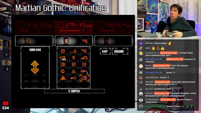 LetsPlayStation | Игра №3: Martian Gothic, стрим #2